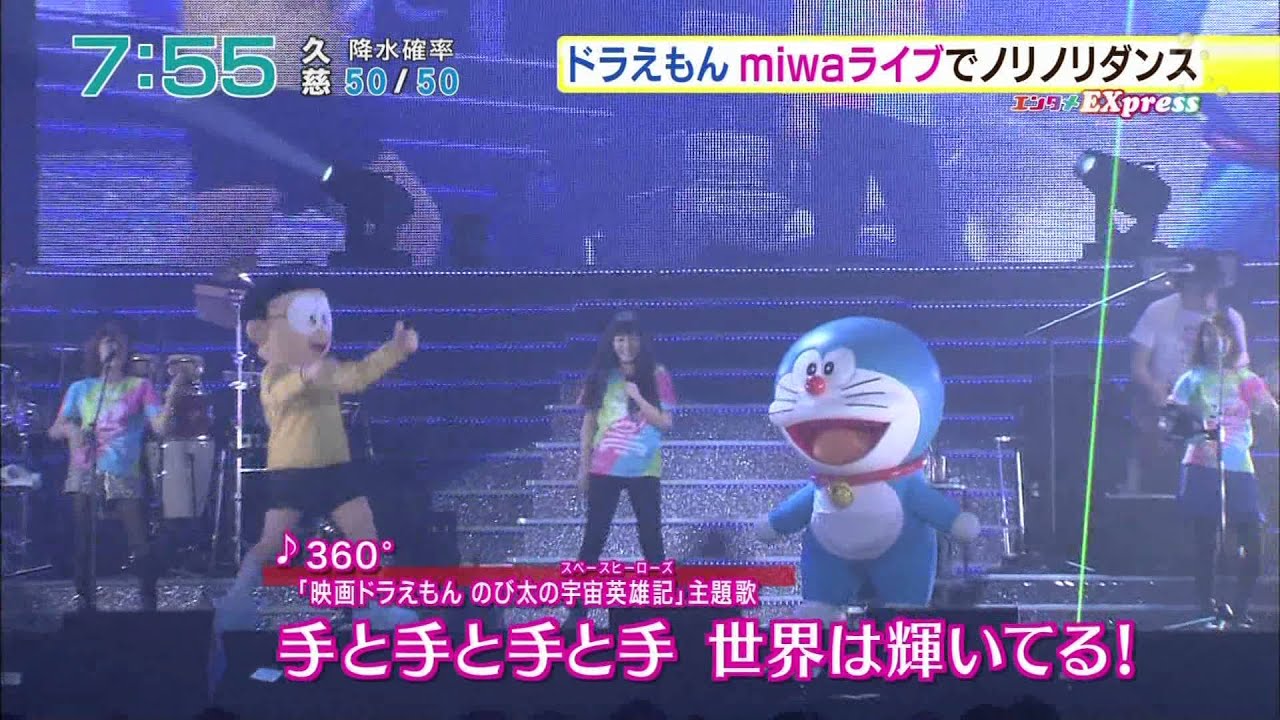 ３６０ Miwa ドラえもん Miwanissimo14 Youtube