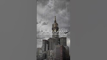 تلاوة خاشعة سورة النور #quran #تلاوة_خاشعة #القرآن_الكريم #ياسر_الدوسري #سورة_النور #رمضان #مسلم