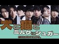 犬と猫とミルクにシュガー ー 原因は自分にある。【歌詞/歌割り/パート分け】