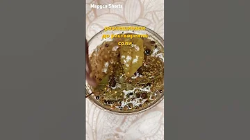 НЕ ПОКУПАЙТЕ СЕЛЕДКУ ДЕЛАЙТЕ САМИ ПРОЩЕ ПРОСТОГО МАЛОСОЛЬНАЯ СЕЛЕДКА/ ВКУСНЫЕ РЕЦЕПТЫ@MarusyaShorts8