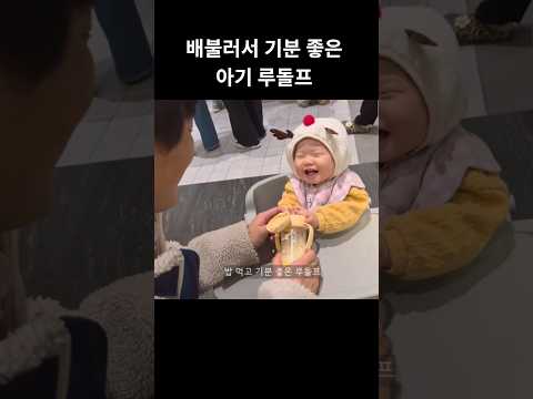 Baby Rudolph Is Full And Happy 10 Month Old Baby 