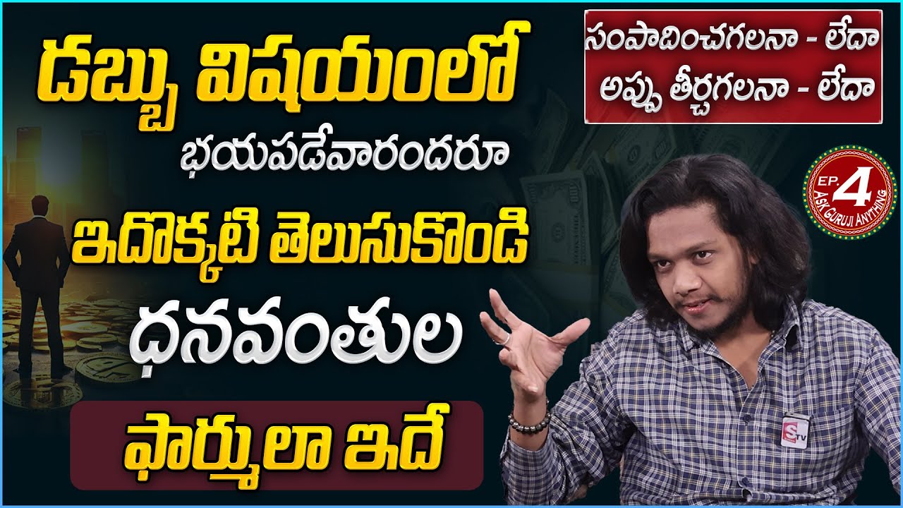 Ask Guruji Anything Episode-4 | How to Become Rich in Life ? Millionaire Mindset | Law of Attraction