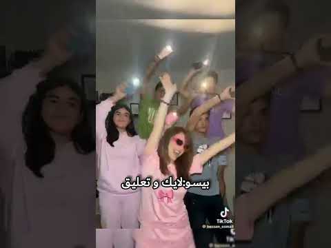 كين احلى بترند الفلاش 