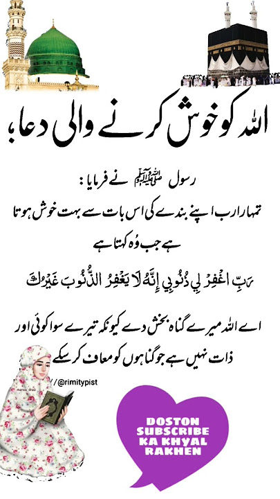 #wazifa #dua #shorts