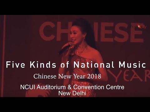 Five Kinds of National Music | Chinese Happy New Year |2018 | NCUI | New Delhi | India