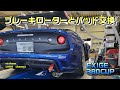 ブレーキローターとパッド交換
