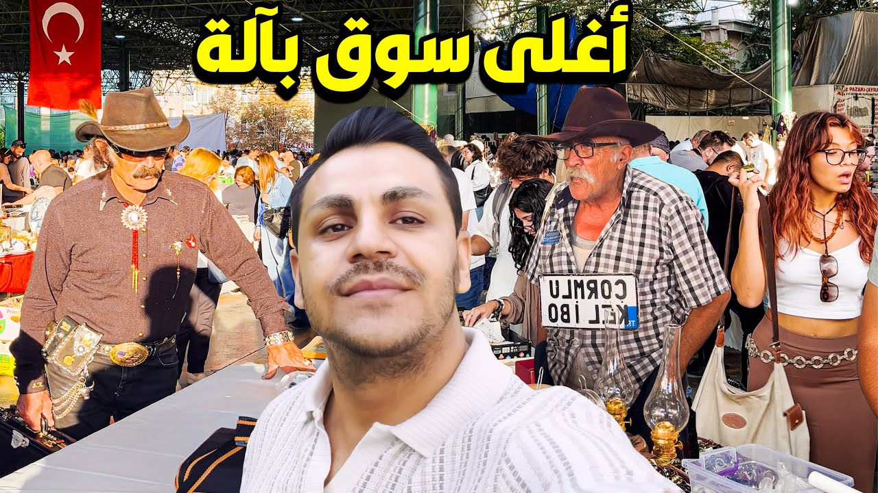 اغلى سوق بالة شفتها بحياتي 😳 جولة في مركز مدينة انقرة ارخص فنادق ومطاعم 😋