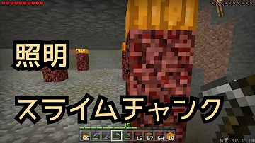 تحميل スライムチャンク Pe
