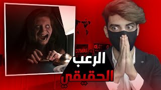 الرعب الحقيقي | تحدي نشوف مقاطع مرعبه!!