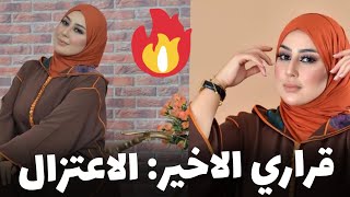 ام مهاب: هدا هو السبب لي خلاني ناخد هاد القرار، كرهتوني فحياتي 