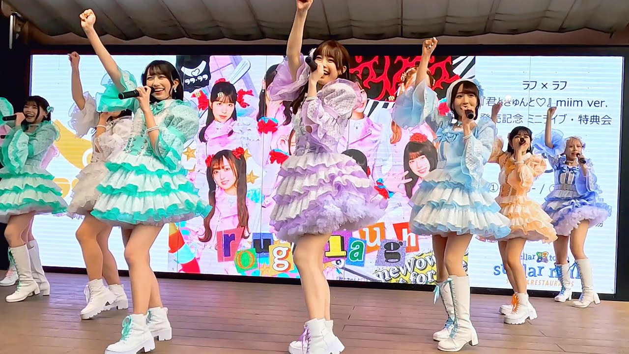 【ラフ×ラフ】考える時間をください [2025-4-5 ステラタウン大宮(リリイベ 二部)]4K50FPS