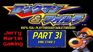 Mega Man & Bass (SFC) 100% Full Playthrough/Walkthrough Part 31: King Stage 2