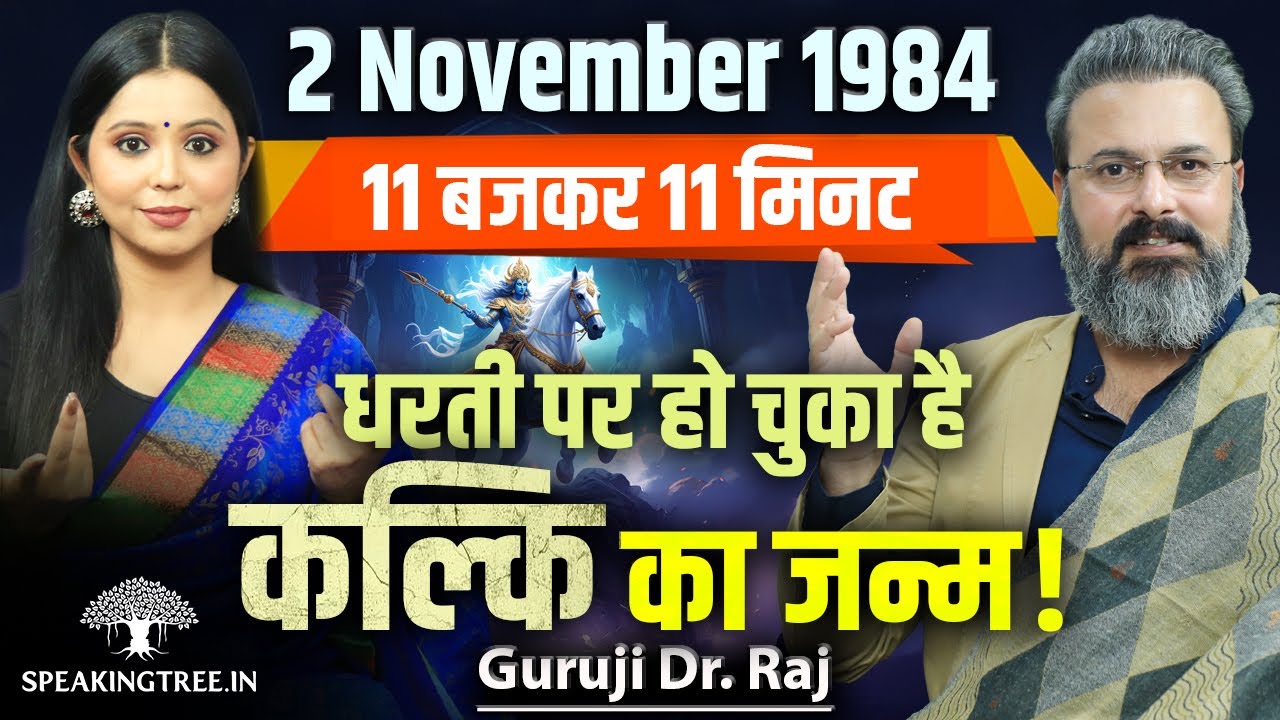 KALKI BIRTH Shocking Prediction & Kalyuga Secret । Dashavatara, Rahu, Shani & Mangal। Guruji Dr. Raj