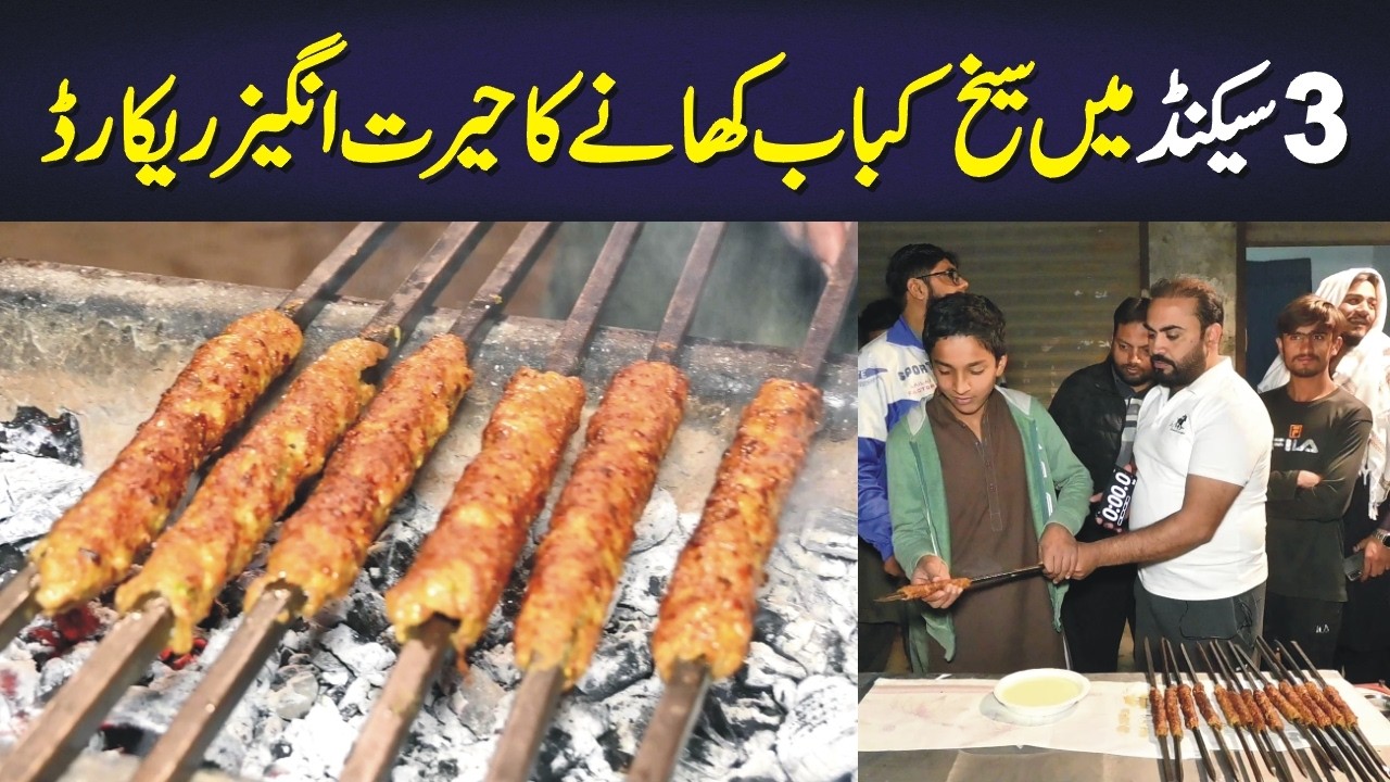 Sikh Kabab Eating Challenge in Faisalabad