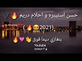 اسنيبره احلام دريم بنغازي 2021