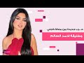 لقاء ملكة كابلي وطليقها احمد السالم يشـ ـعـل غيرة زوجته الأولى نور .. ما قامت به اثار جدلا واسعا
