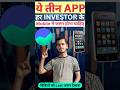 top 3 apps is very useful any investor | A must have for every investor | Sunil Kumar | Hindi