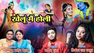     Priyanka Dutta Thakur L New Holi Song L    L Kiske Sang Khelu Me Holi