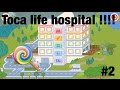 Toca life hospital | escaping baby?!?! S2 #2