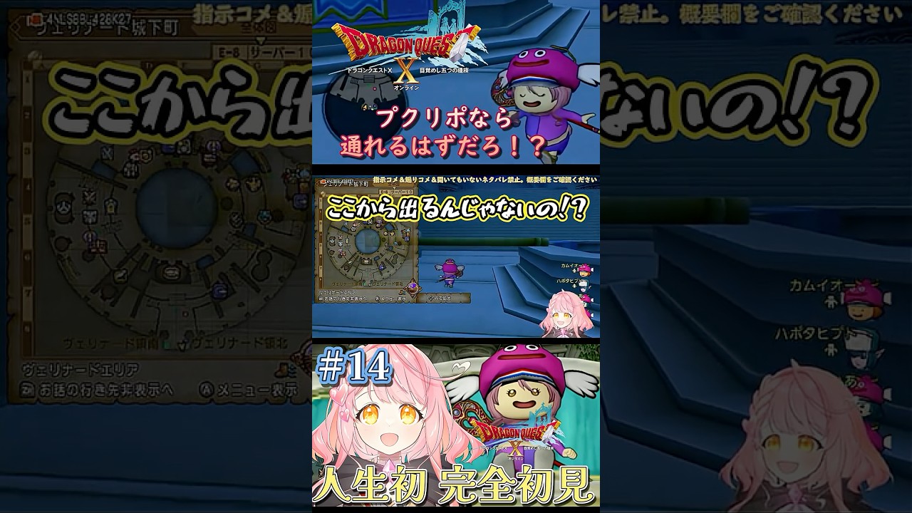 【ドラクエ10】プクリポなら通れるはずだろ!? #shorts #ドラクエ10 #vtuber