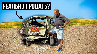 видео: Купил РАЗБИТЫЙ Ниссан, Чтобы Перепродать (купят?) картинка: Купил РАЗБИТЫЙ Ниссан, Чтобы Перепродать (купят?)