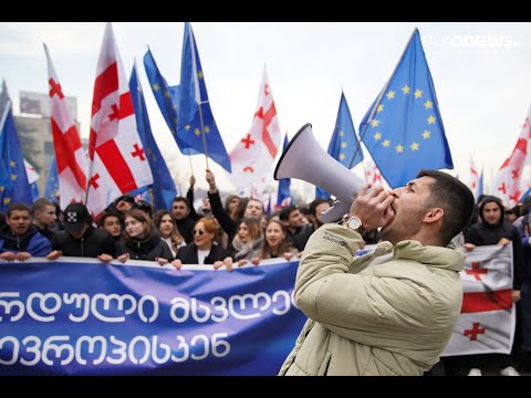 როგორია ევროკავშირის მოლოდინი საქართველოს მიმართ