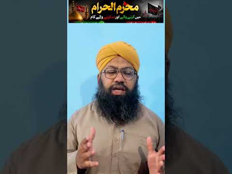 mohharam mein Karne wale kam or nakam