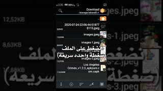 تحميل لعبه لوس انجليس لاجهزه الضعيفه screenshot 4