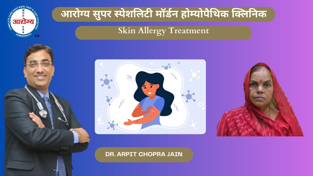Skin Allergy Patient From Indore treated by Dr. Arpit Chopra Jain - YouTube