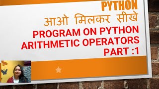 python programming  arithmetic operators | Addition | 2