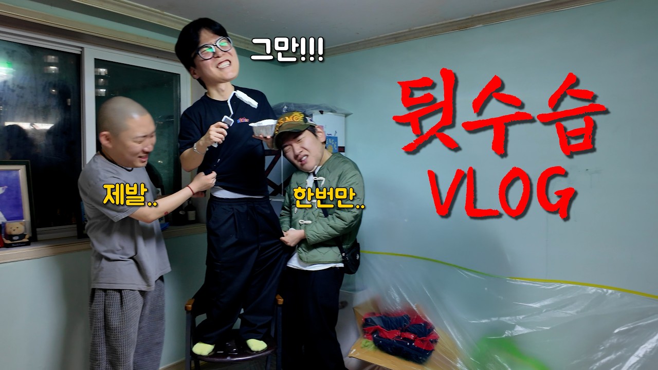 멀쩡한게 없는 유튜버 하우스...