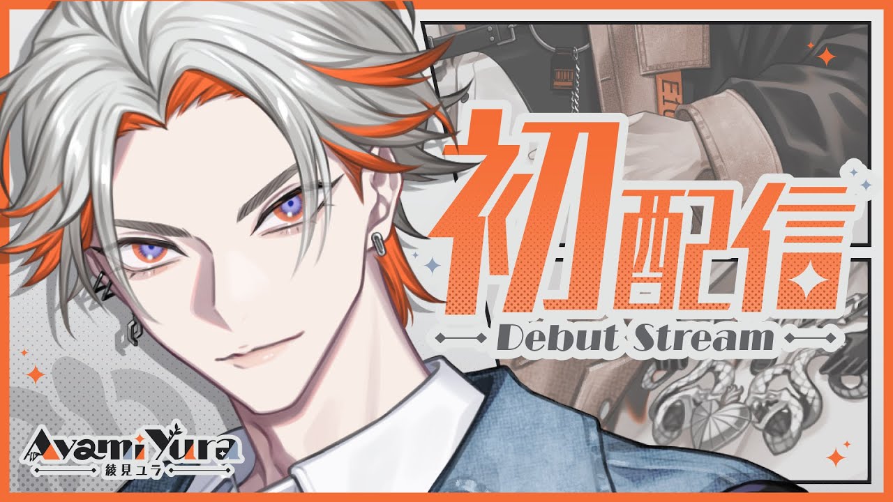 初配信】対戦よろしくお願いします【綾見ユラ/YUMENOS】 - YouTube