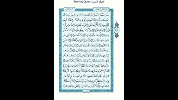 The Holy Quran - سورة المعارج مكتوبة [70] - ياسر دوسري - القرآن الكريم