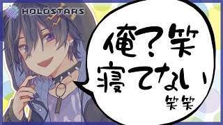 生活リズム直したい男【奏手イヅル】