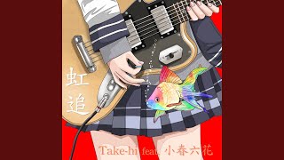 cheering song