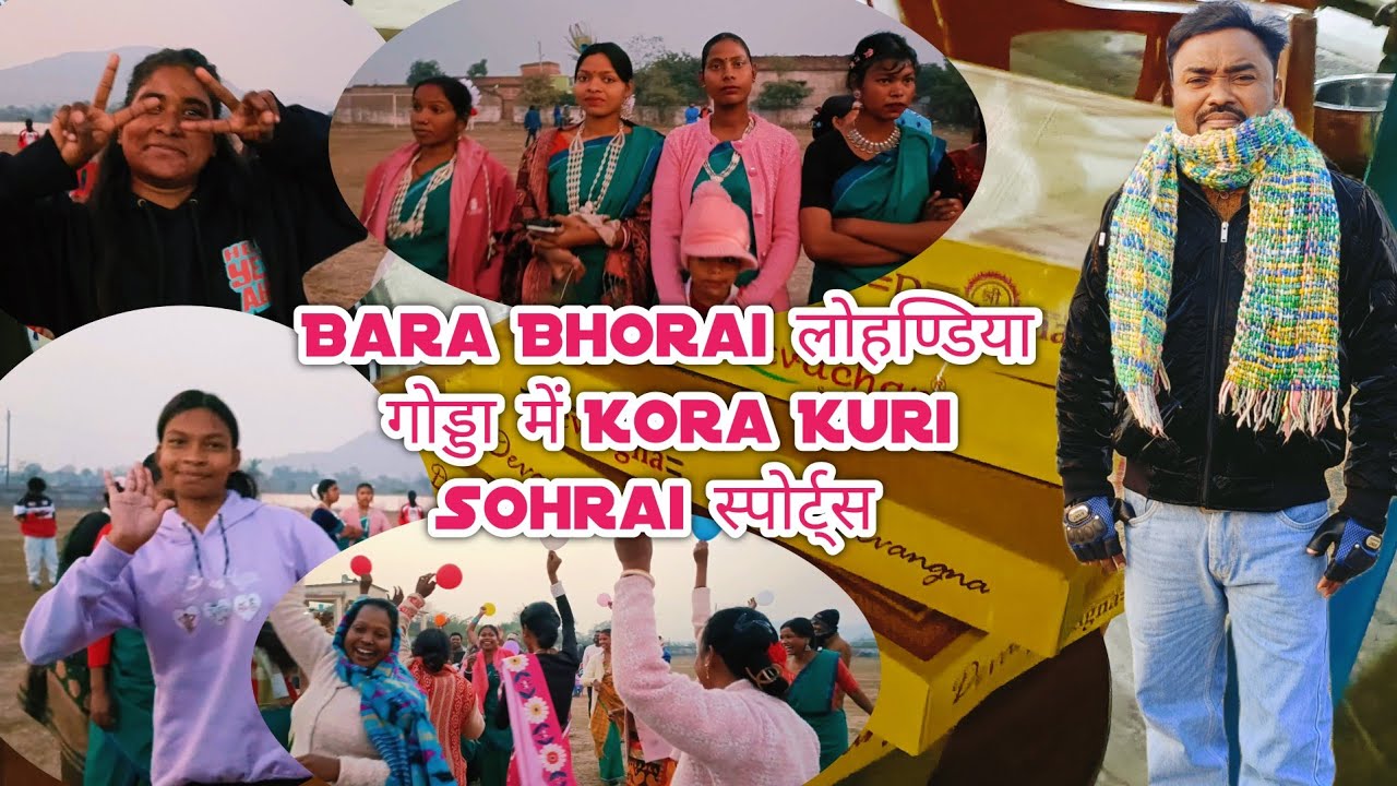 Bara Bhorai लोहण्डिया गोड्डा में Sohrai Kora Kuri स्पोर्ट्स 💥 New Santali Sohrai Vlog Video 2026 