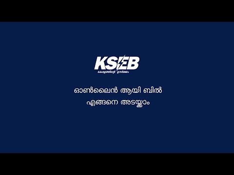 How to Pay KSEB Electricity Bills Online : Quick Pay
