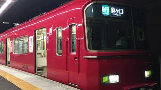 名鉄3100系旧塗装3120f+名鉄2200系2207f(急行須ヶ口行き)神宮前駅発車‼️
