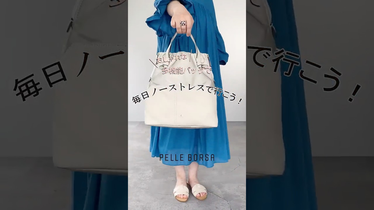 ペレボルサ 4WAYバッグ C-KNOT チアーズノット 5501 - YouTube