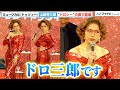 山崎育三郎、真っ赤なドレス&ldquo;ドロシー&rdquo;の扮装で登場!今の心境は「ドロ三郎」役作り参考は95歳の祖母 ミュージカル『トッツィー』製作発表記者会見