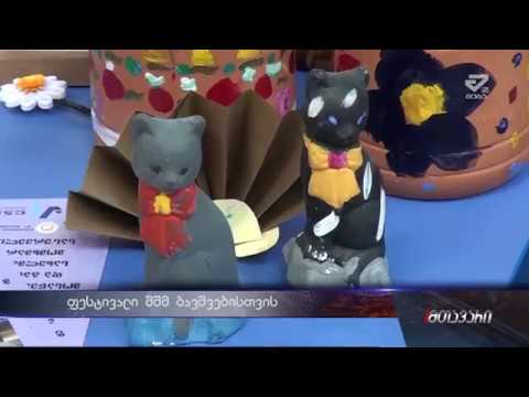 ქუთაისში შშმ პირებისთვის ფესტივალი მოეწყო