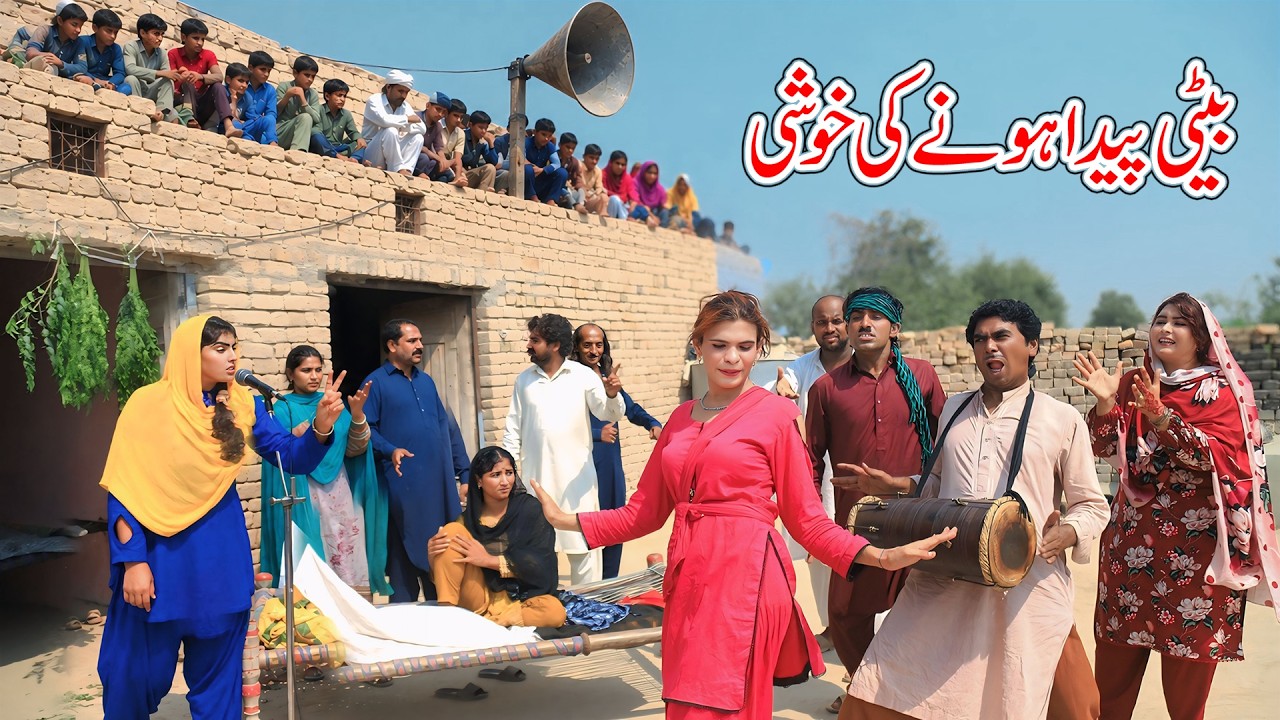 Beti | Ramzi,Noori,Bhootna, Bilo,Shoki, Sanam,Jannat,Falak Sher,Funny Video  Rachnavi Tv