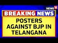 Telangana news  brs vs bjp  brs mega poster campaign in hyderabad  latest news  news18