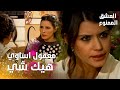 مسلسل العشق الممنوع   مقطع من الحلقة                     سمر تنفجر غضبا في وجه بيسان بسبب اتهامها نجومي