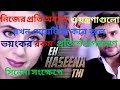 Ek Hasina Thi movie explained in Bangla|পুরো সিনেমা বাংলায়|Psyco-thriller Action Movie|সিনেমা জগত 1M