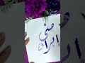 اسم منى ابراهيم بخط الرقعه Monas219