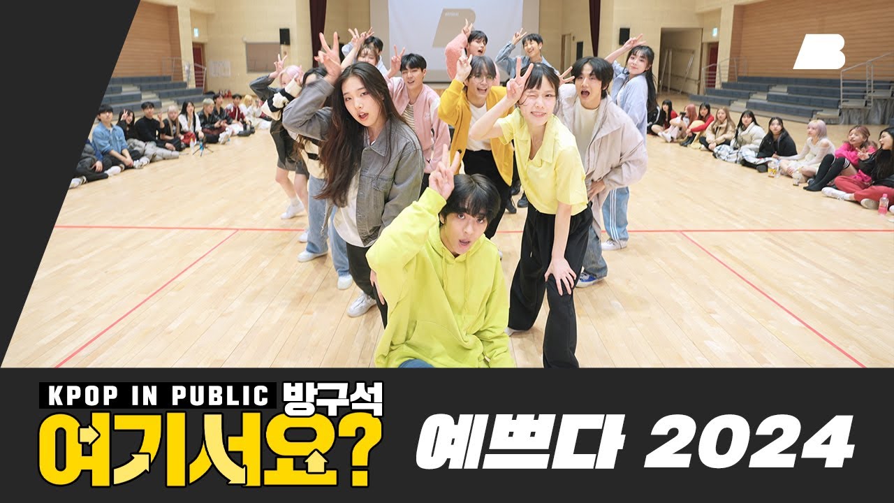 [방구석 여기서요?] 세븐틴 SEVENTEEN - 예쁘다 PRETTY U | 커버댄스 Dance Cover