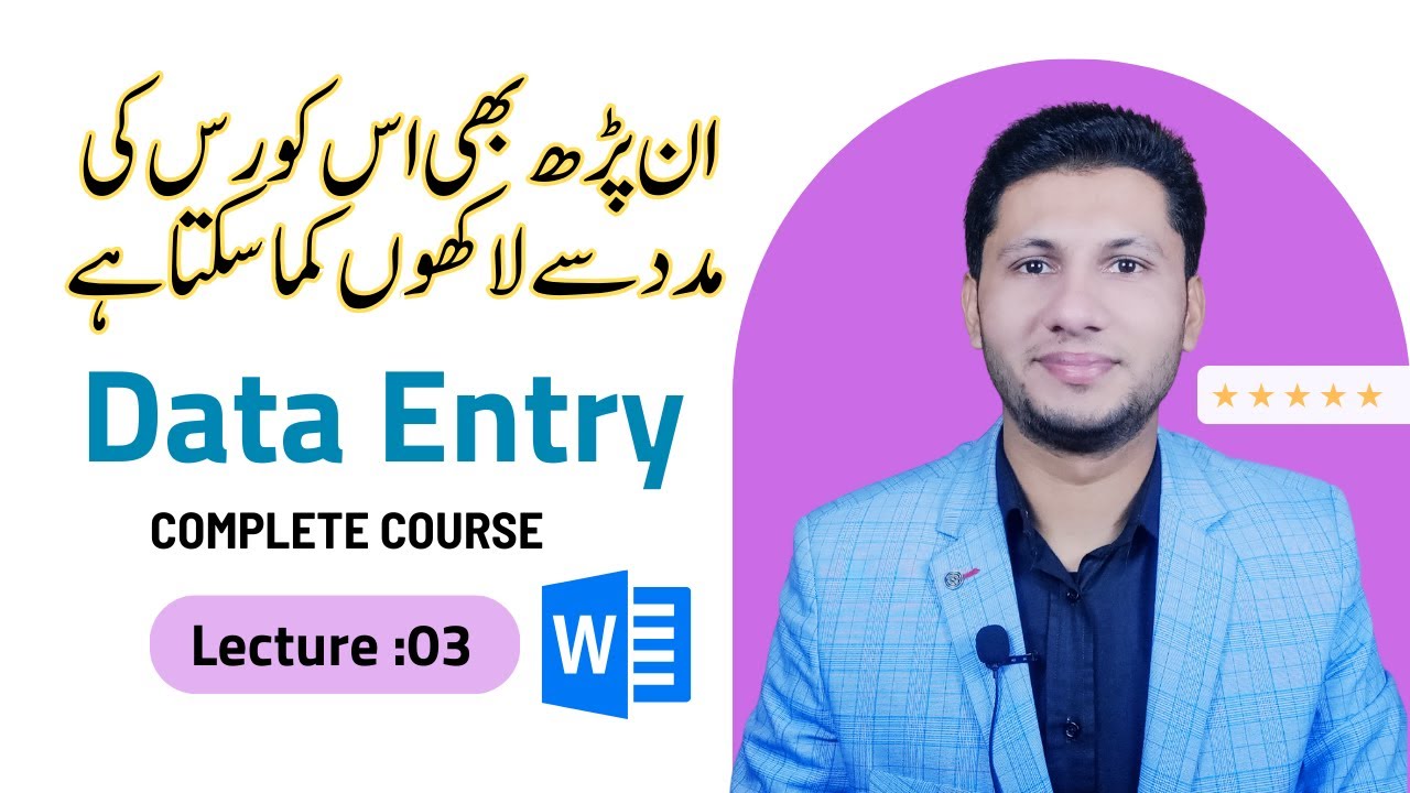 data-entry-course-microsoft-word-tutorial-by-sheharyar-the-tech-guru