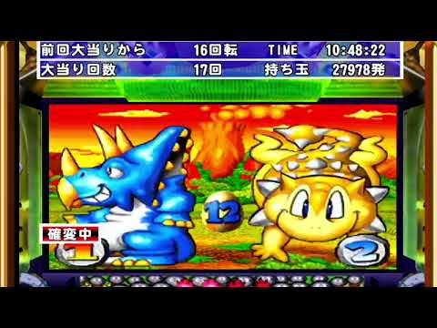 パチンコで遊ぼう!〜フィーバードデカザウルス〜