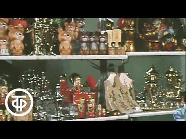 Цена 1 рубля Олимпиады 1980 года здание Моссовета 1 рубль Олимпиада 1980 года Здание Моссовета 1980 года